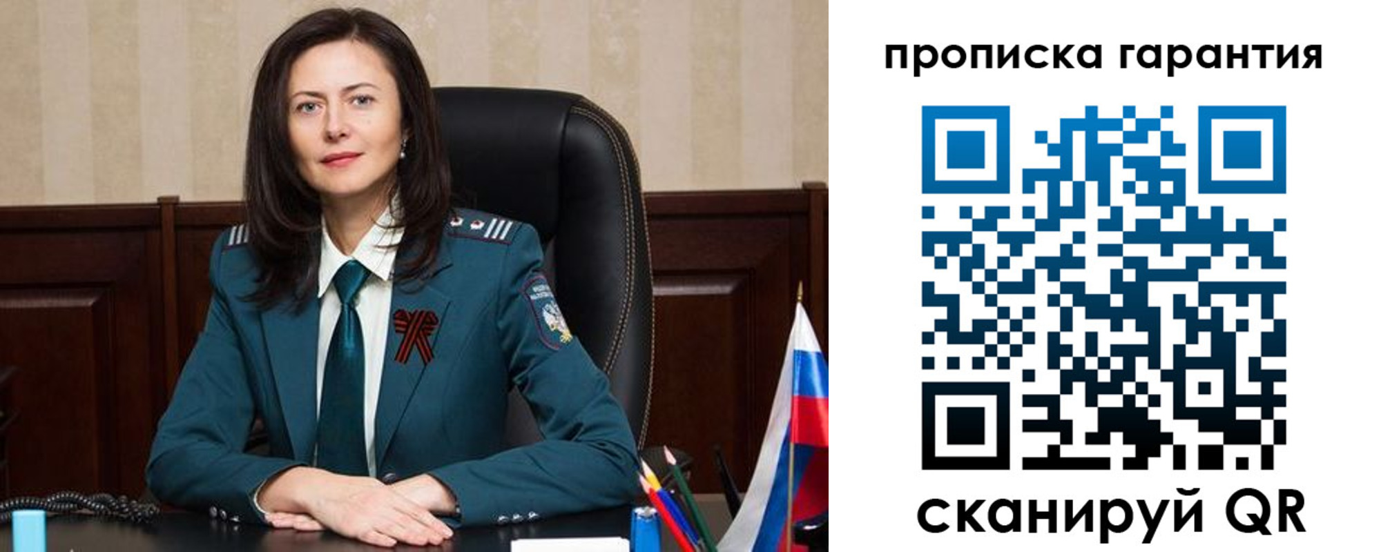 временная регистрация надежно в Константиновске