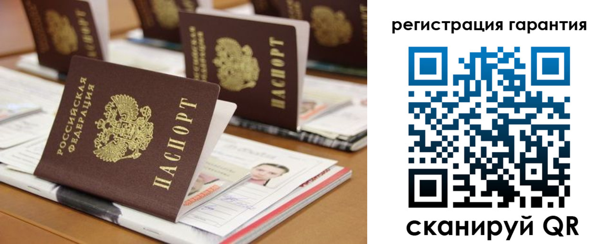 прописка в Константиновске