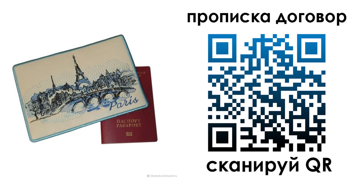 прописка гарантия в Константиновске