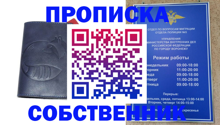 прописка ребенка в Константиновске
